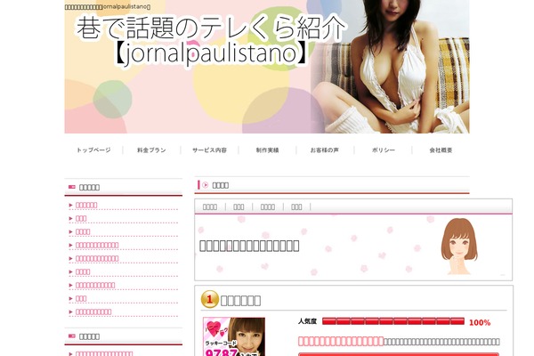 jornalpaulistano.com site used Theme009
