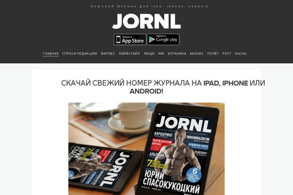 jornl.ru site used tdMinimal