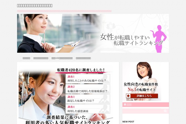 Stinger5ladyver20141023 theme site design template sample