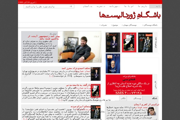 Premiumnews theme site design template sample