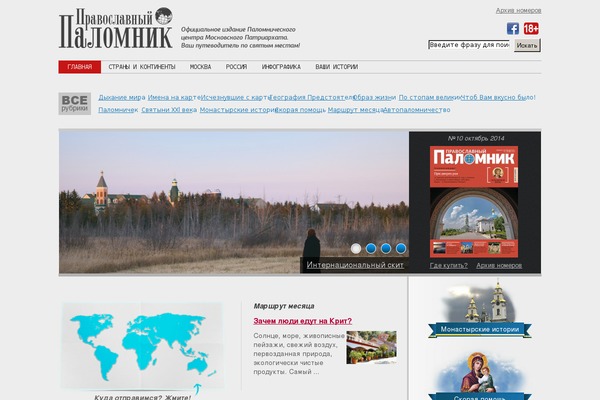 Site using Flexpaper plugin