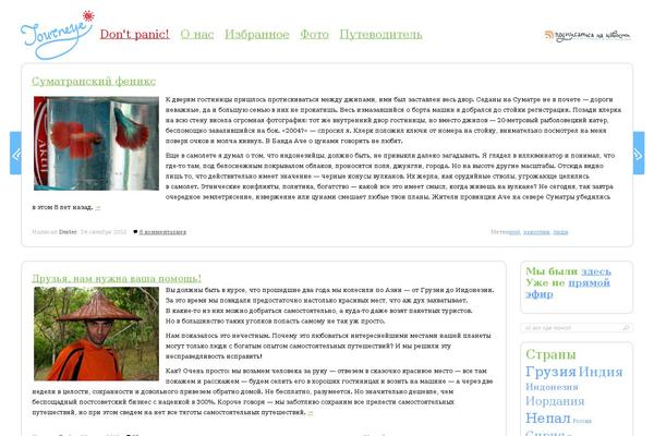 Site using NggGalleryview plugin