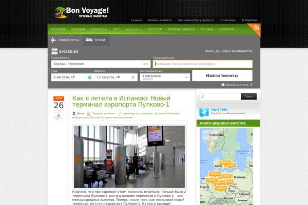 joy-trip.ru site used Colorbold_wp