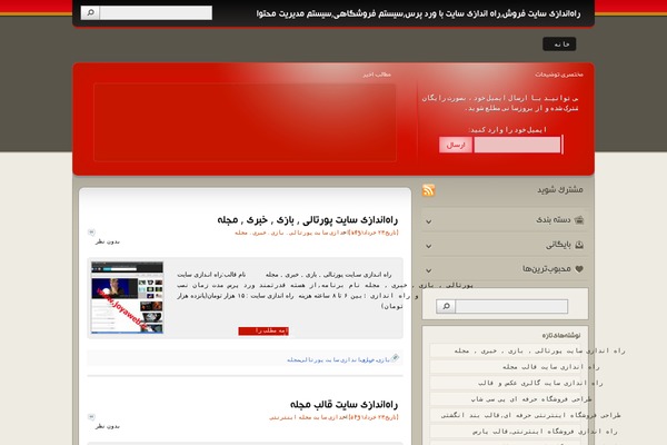 It Blogs theme site design template sample