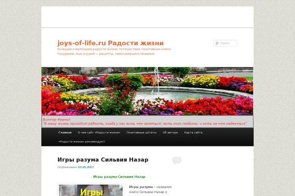 Site using Newpost Catch plugin