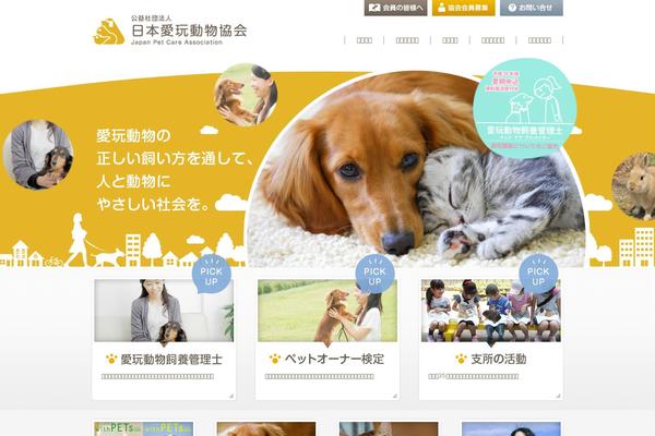 Animal theme site design template sample