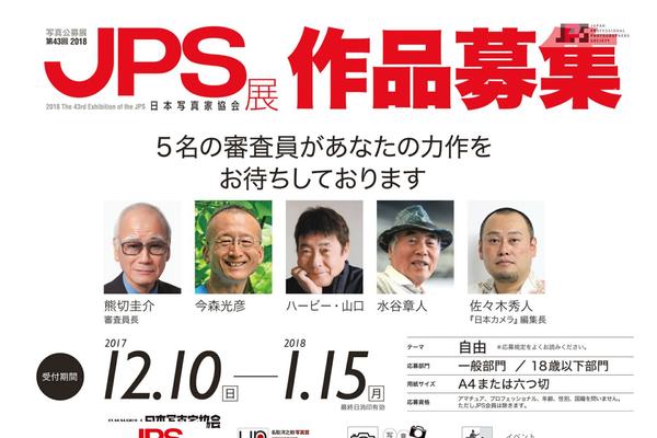 jps.gr.jp site used Jps