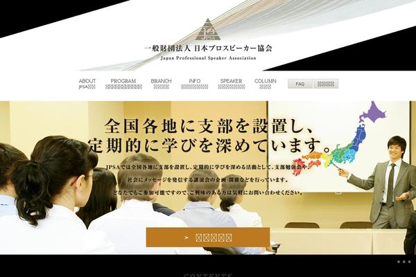 jpsa.net site used Jpsa