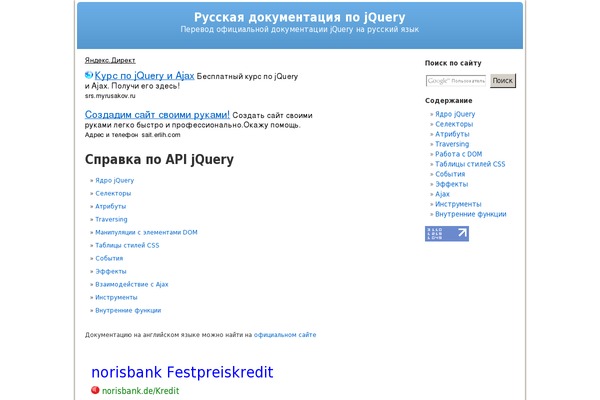 Jquery theme websites examples