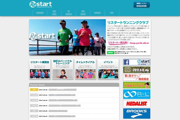 Restart theme site design template sample
