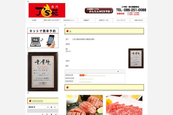 js-kitchen.jp site used Younglove