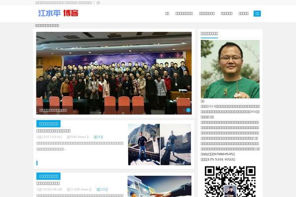 Unite theme site design template sample
