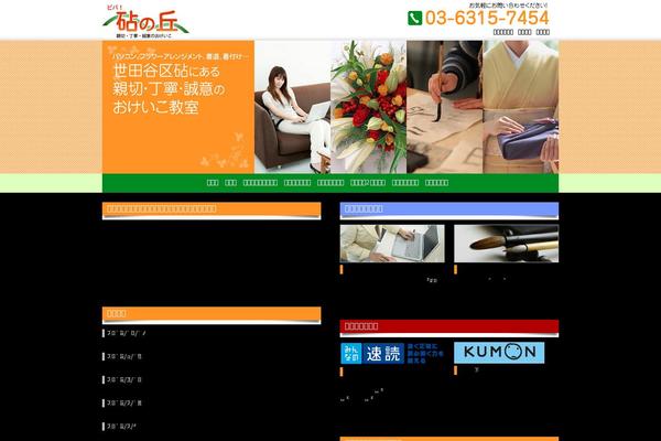 Site using Lightbox-2-wordpress-plugin plugin