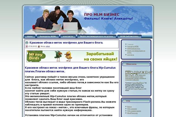 Site using WP-Cumulus plugin
