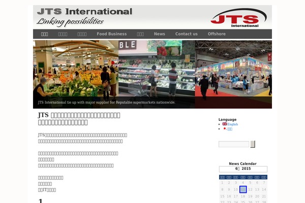 Site using Events-calendar plugin