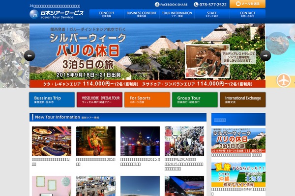 jts-travel.jp site used Jts