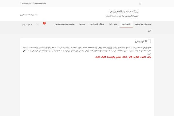 juast.ir site used Iranthemes