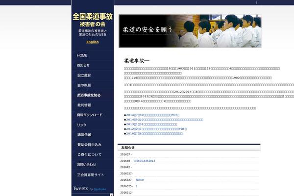 judojiko.net site used Judo