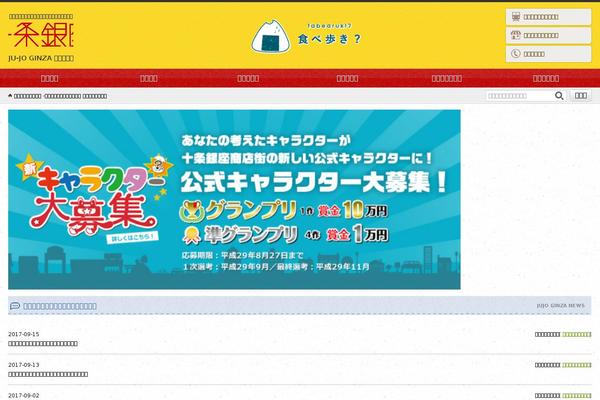jujo-ginza.com site used Jujo-ginza2021