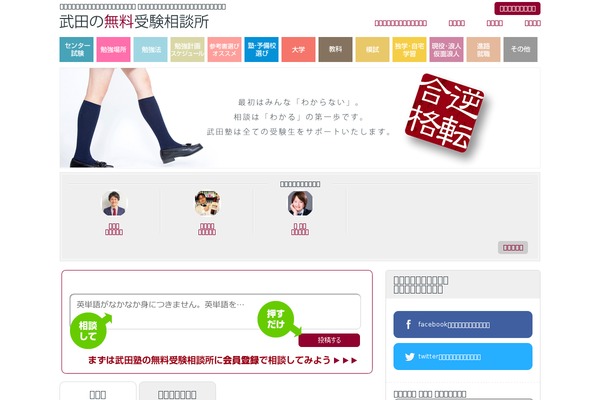 Site using Gianism plugin
