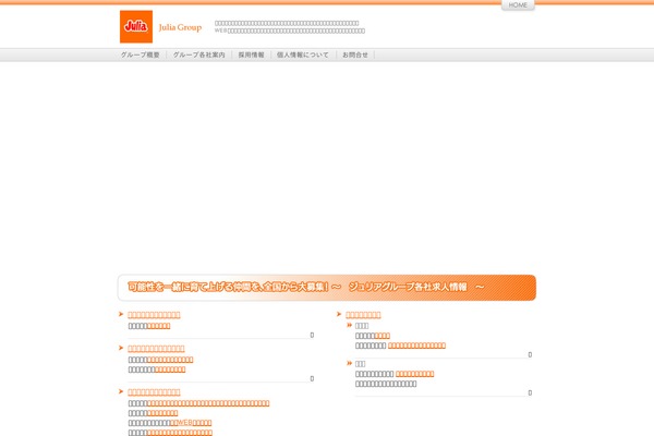 juliagroup.com site used Wonderjulia1.2
