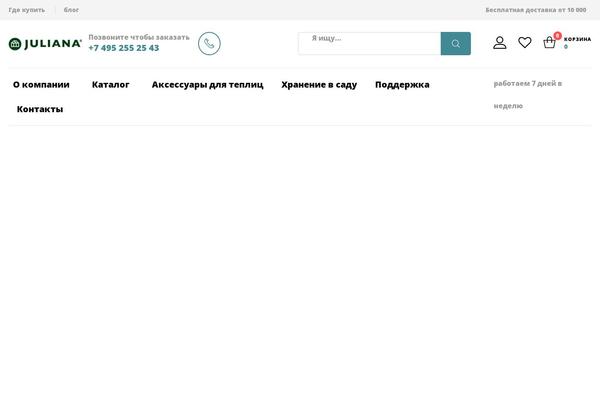 Site using Fami-buy-together plugin