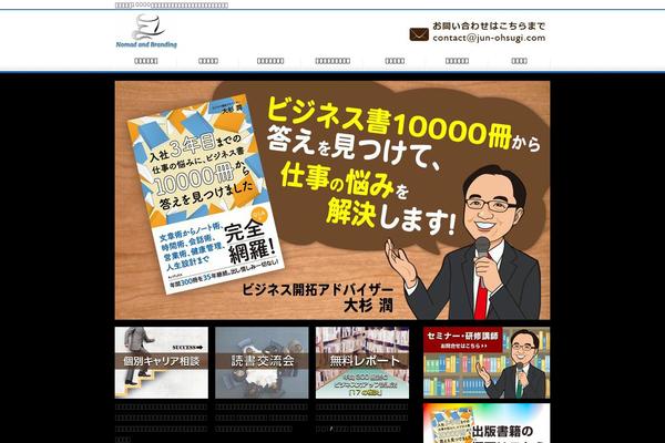 Jin-child theme site design template sample
