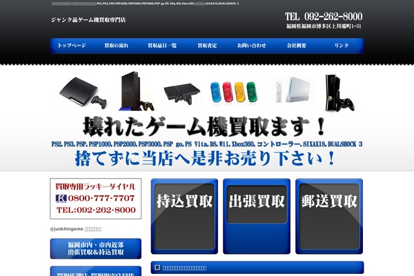 junkhingame.com site used Cloudtpl_426