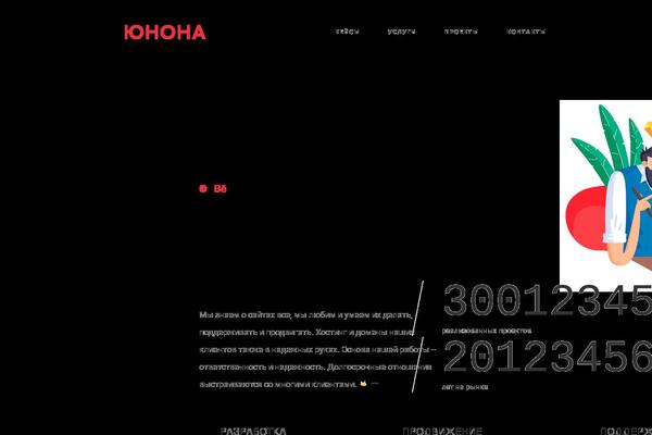 Juno theme site design template sample