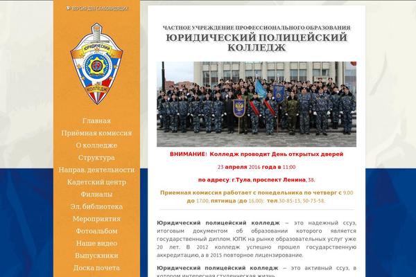 Site using WP Image Zoooom plugin