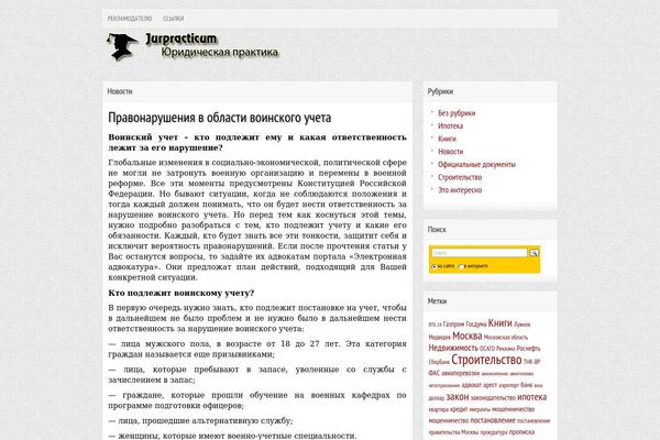 jurpracticum.ru site used Makbeth