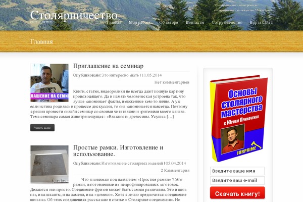 Site using Dreamgrow Scroll Triggered Box plugin