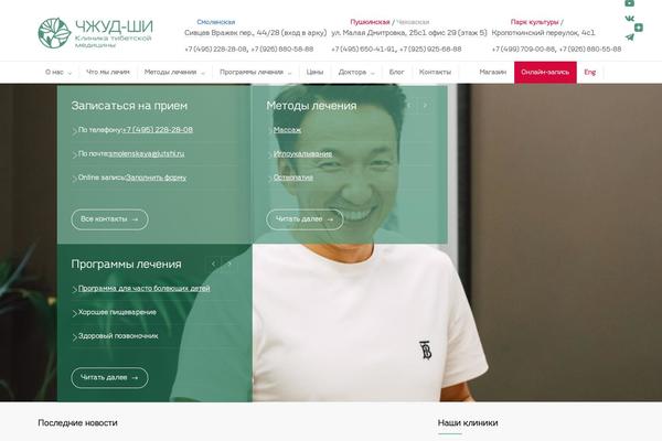 MediCenter theme site design template sample