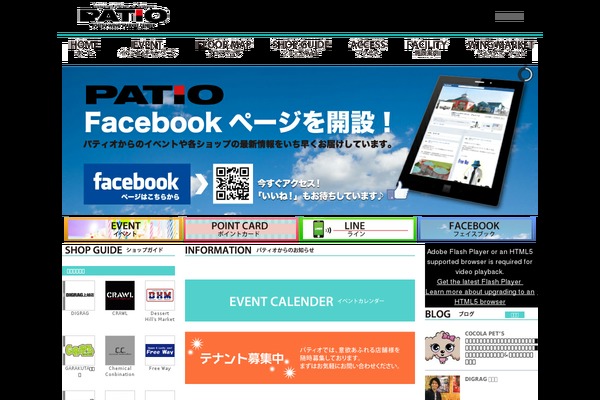 Patio theme site design template sample