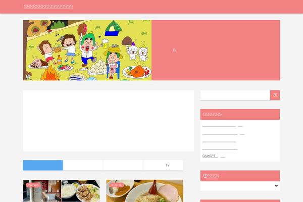 Sango-theme-child theme site design template sample