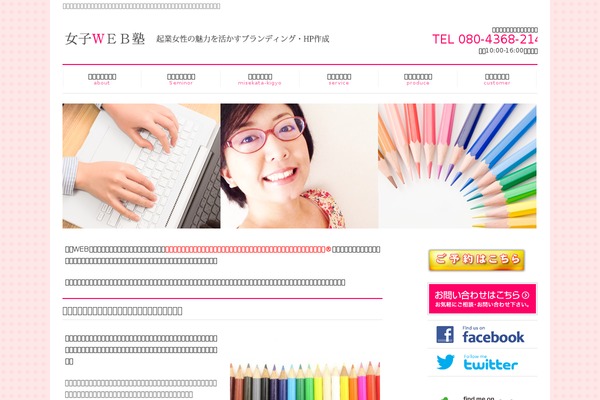 Site using Biz-vektor-neat plugin