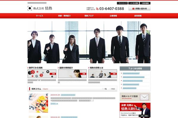 jyounetsu.co.jp site used Jyounetsu