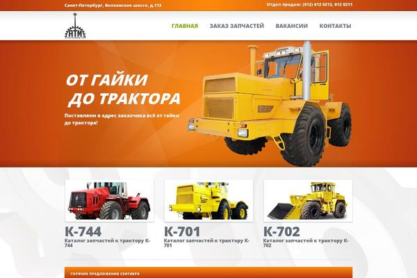 k-700a.ru site used Sterling Child