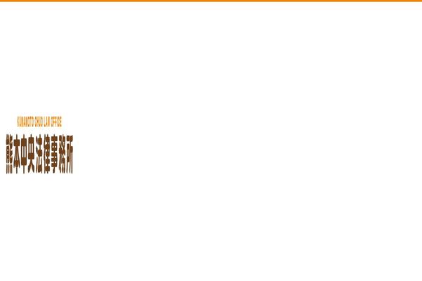k-chuolaw.com site used K-chuolaw