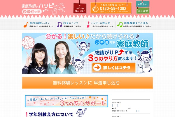 k-happy.net site used Happy