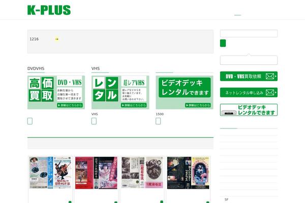 k-plus.biz site used Lightning_child_sample