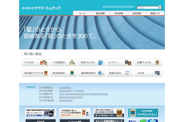 k-tokuyama.co.jp site used Tokuyama