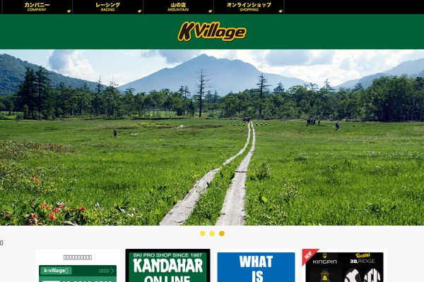 k-village.jp site used Kandahar