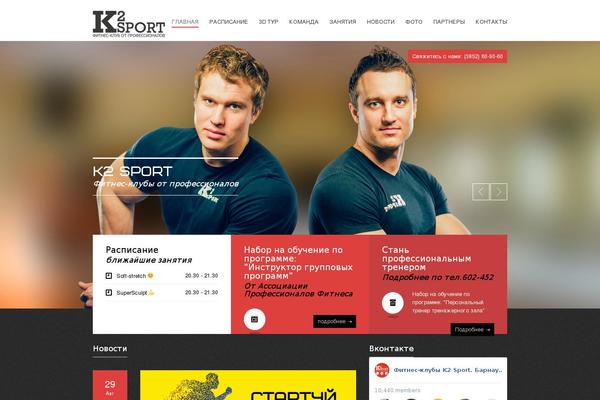 GymBase theme site design template sample