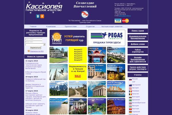 ka7-tour.ru site used Ka7