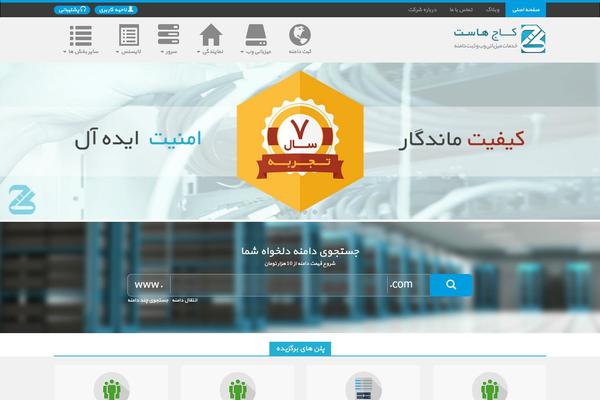 kaajhost.net site used Kaajhost