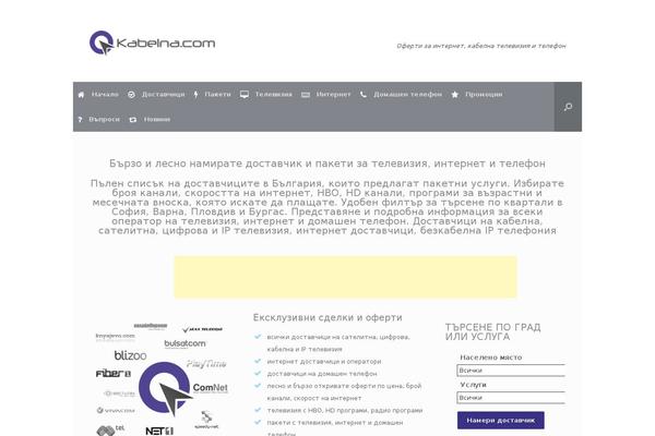 Site using EC Stars Rating plugin