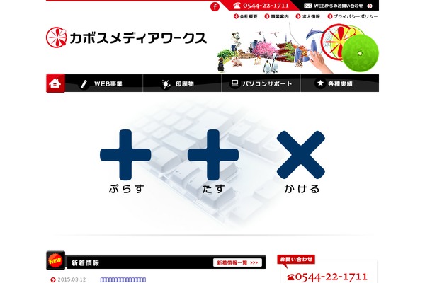 kabosu.net site used Kabosu2023