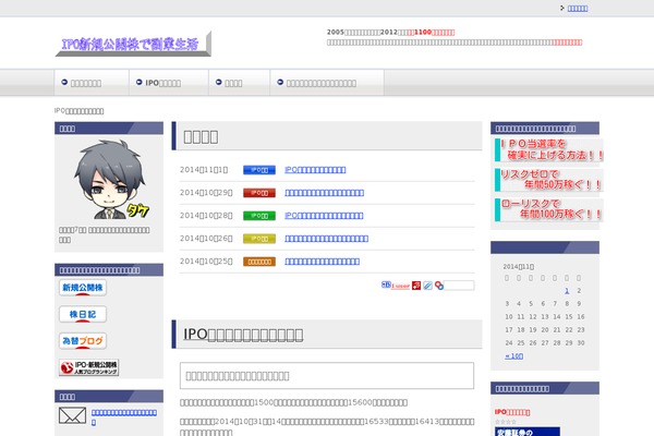 kabu-ipo-blog.com site used Keni62_wp_corp_141227