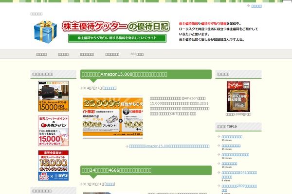 kabuget.com site used Keni62_wp_pretty_140725